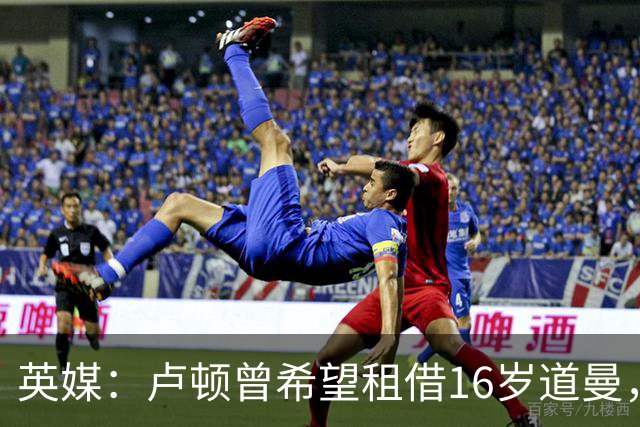 英媒：卢顿曾希望租借16岁道曼，威尔希尔在阿森纳U18执教过他